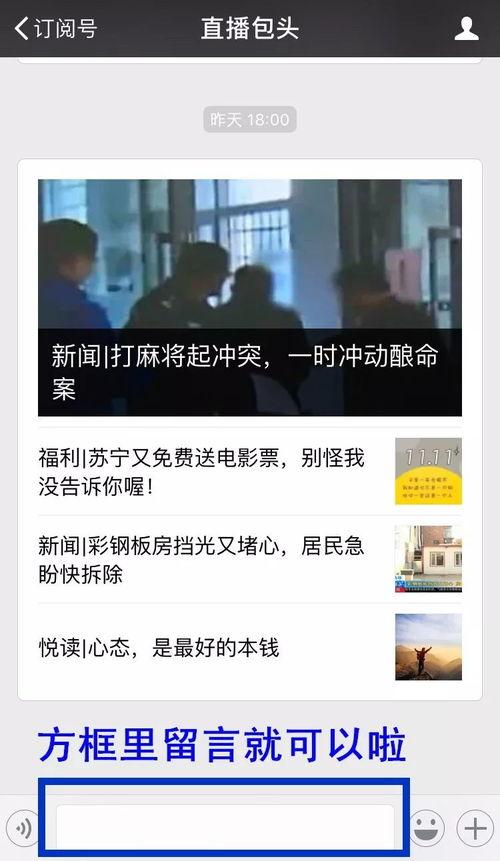 生活新闻怎么爆料对方,揭秘身边不为人知的真相